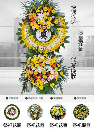 安徽蚌埠市淮上区吴小街镇滨河村花圈代送